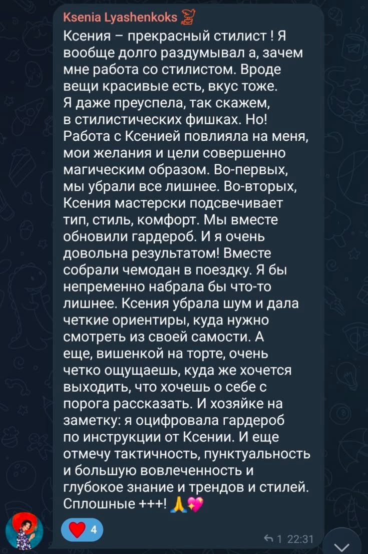 Оригинал отзыва